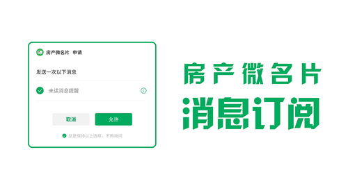 房产微名片怎么做