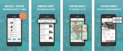 日本房产中介怎么收费