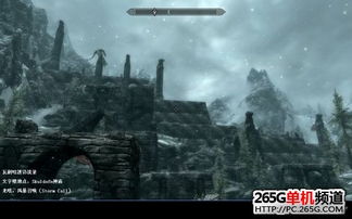 上古卷轴5怎么获得房产