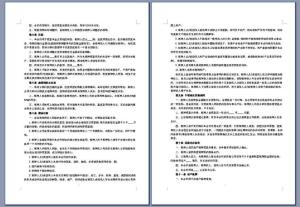 怎么做房产抵押合同 怎么做房产抵押合同