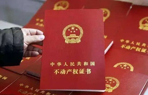 房产证怎么补办理