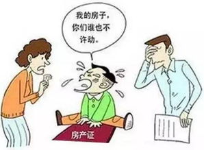 房产以后归儿子怎么写