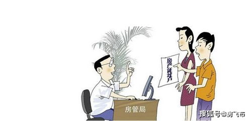 农村房产析产怎么办理