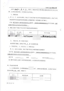 房产土地借款借条怎么写