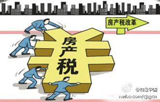 估计房产税怎么征收