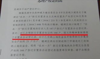 房产证更正怎么更 房产证更正怎么更