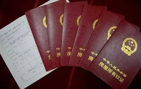 房产证怎么查不到