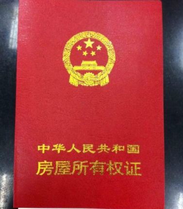 房产卖买手续怎么写 房产卖买手续怎么写