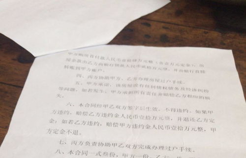 房产卖买手续怎么写 房产卖买手续怎么写