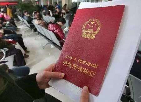 房产本下来了怎么更名