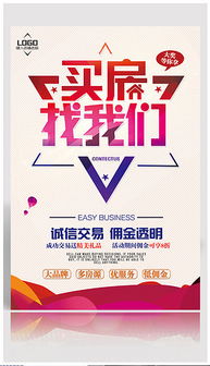 房产中介怎么发广告