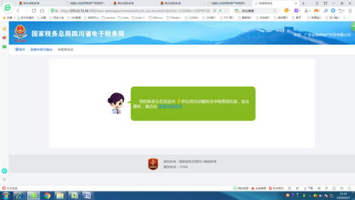 宁波房产税怎么申报
