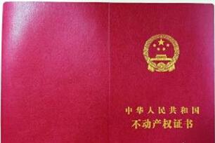 房产证明内容怎么写