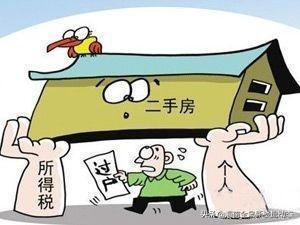 怎么办理房产过户手续