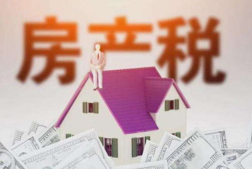 房产税人数怎么计算