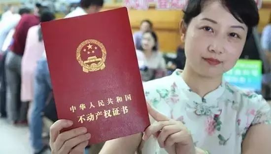 房产证费用怎么入账