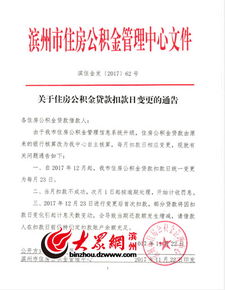 滨州房产贷款怎么办理