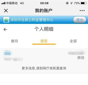 怎么查冻结房产情况明细