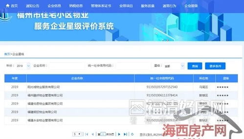 怎么查冻结房产情况明细