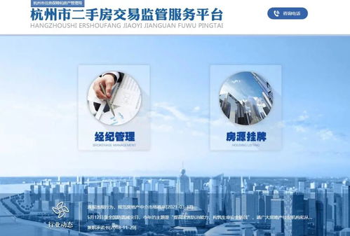 怎么快速解封房产中介 怎么快速解封房产中介