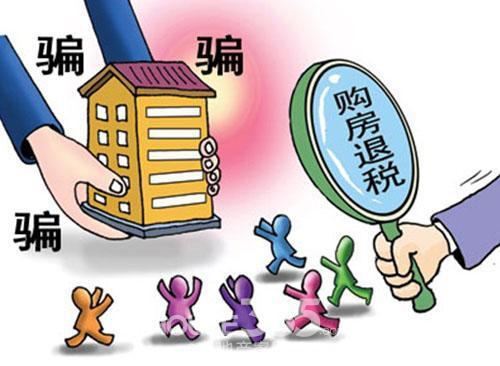 怎么查房产有没有退税