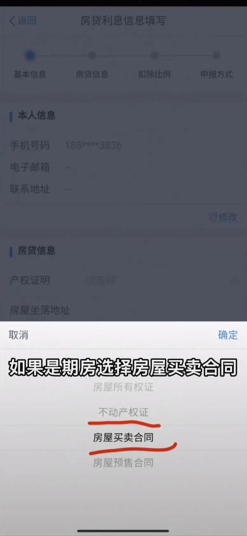 怎么查房产有没有退税