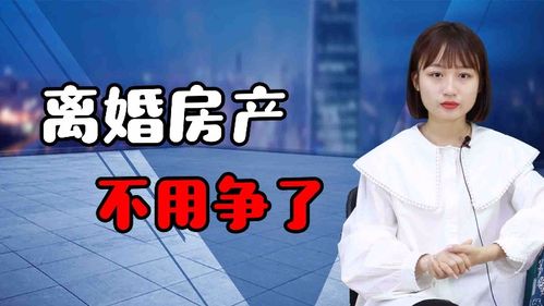 夫妇解冻房产怎么处理的