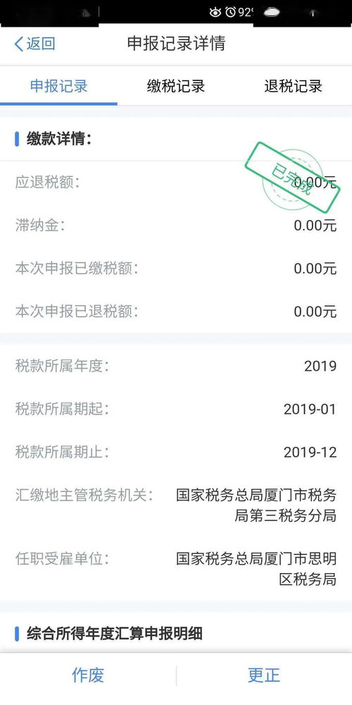 怎么申请房产退税退款手续