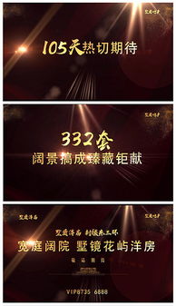 房产视频素材内容怎么写