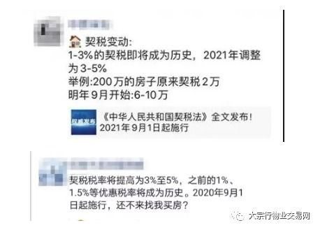 杭州房产契税线上怎么交