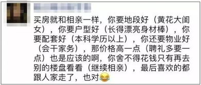 房产文案 租房买房怎么写