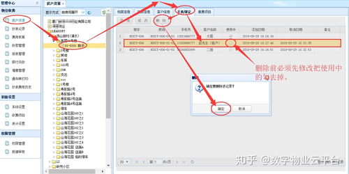 房产怎么绑定小店账号呢