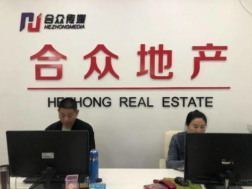 合众房产平台怎么样