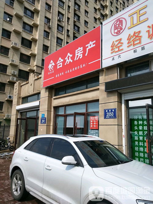 合众房产平台怎么样