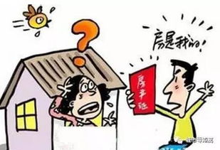 政府闲置房产怎么买卖的