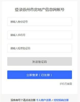 铜仁怎么查询名下房产
