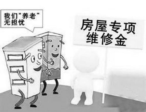 房产维修不过怎么办