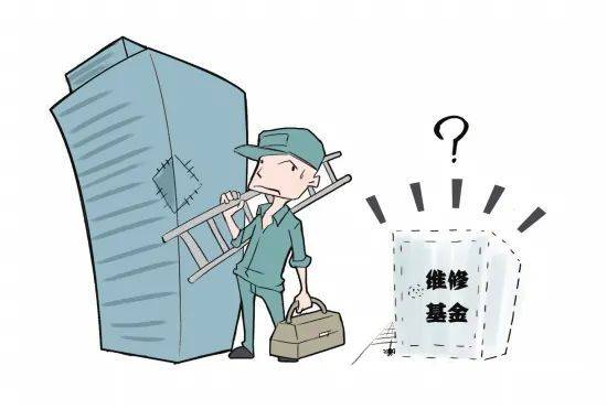 房产维修不过怎么办