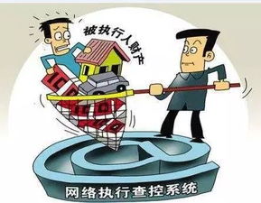 执行局怎么查房产线索