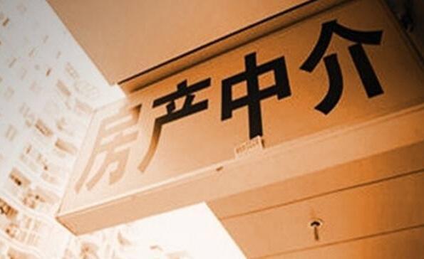 安逸房产中介怎么收费