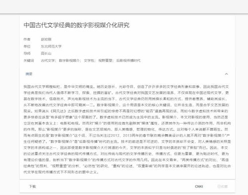 探索贵阳房产论文怎么写