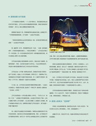 老板房产简介怎么写