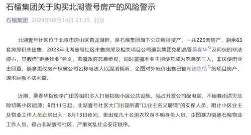 法官冻结房产怎么解冻流程