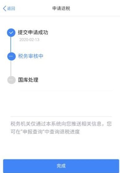 怎么查询房产可以退税了 怎么查询房产可以退税了