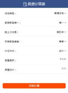 房产消息通知怎么发送的