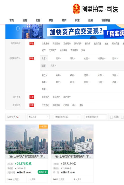 怎么看本地房产拍卖