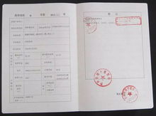 怎么查看地方房产证