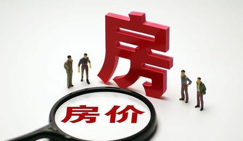 房产以旧换新怎么操作的