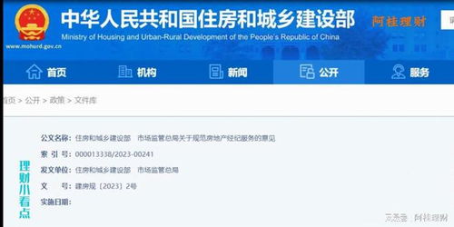 怎么建立房产监管账户