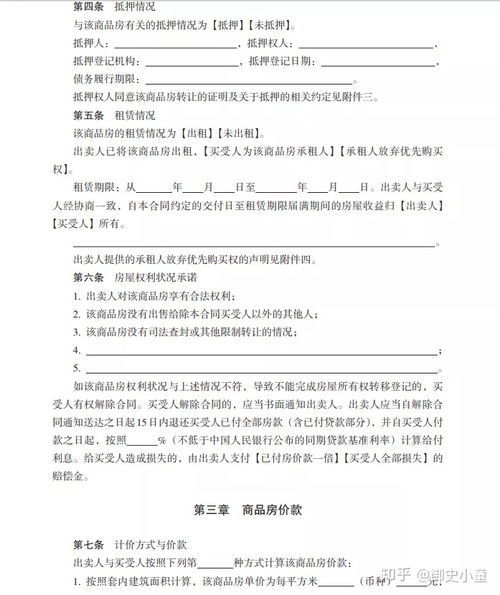 查房产异地怎么查询信息